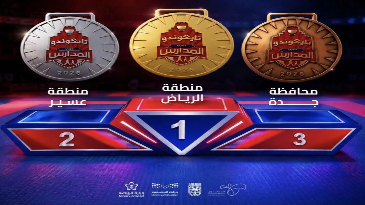 طلاب وطالبات تعليم عسير يتألقون في بطولة نخبة التايكوندو